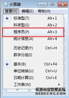 計較器怎么計較轉(zhuǎn)換進制數(shù)