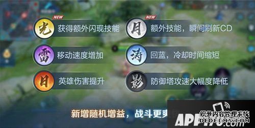 王者榮耀體驗服爆料 無限亂斗進級無限之石上線