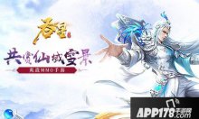 賞雪景升魔令 吞星新版本邀你玩轉藥王谷