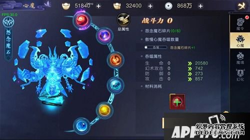 賞雪景升魔令 《吞星》新版本邀你玩轉藥王谷