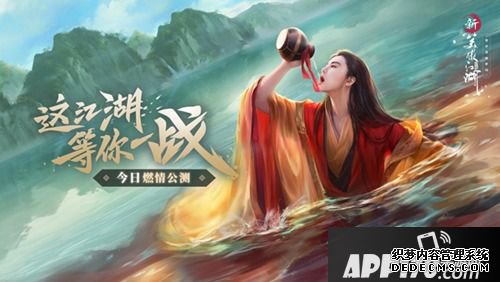 下載《新笑傲江湖》手游 肖戰(zhàn)帶你戰(zhàn)江湖