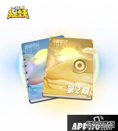 一起來(lái)捉妖12月20日全新版本更新