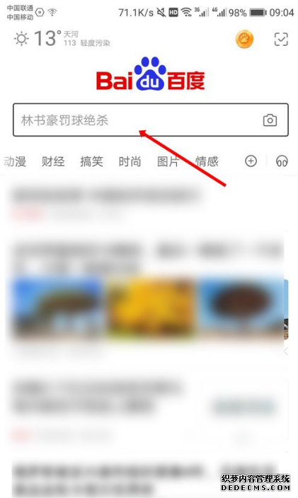 百度app怎么開多窗口