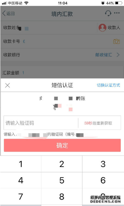 工商銀行app怎么轉(zhuǎn)賬