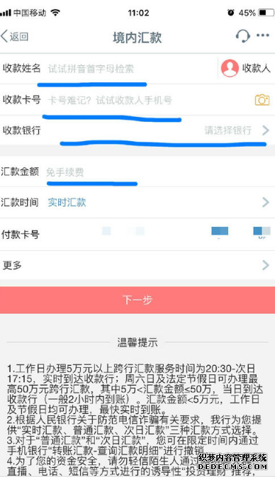 工商銀行app怎么轉(zhuǎn)賬