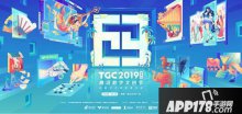 亂世王者攜兩大非遺藏品參展TGC2019 新文創(chuàng)賦能非遺傳承