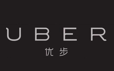 Uber前CEO切斷十年情分 退出董事會(huì)致股價(jià)上漲1.3%