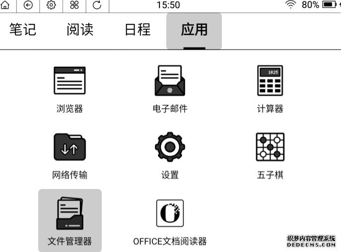 微信念書(shū)墨水屏閱讀器在那邊下載