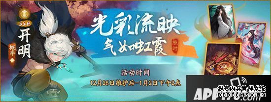 神都夜行錄全新劇情今天開啟 應(yīng)龍振翅風(fēng)云起