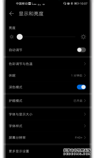 華為手機(jī)如何打開深色模式