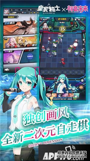 皇家騎士300自走棋初音形象曝光