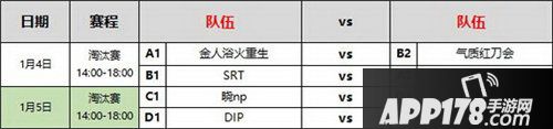 英魂之刃口袋版八強裁減賽戰(zhàn)火重燃