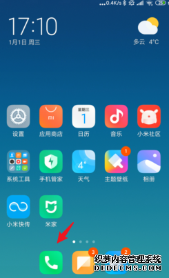 小米手機(jī)MIUI11撥號(hào)音怎么配置鋼琴音