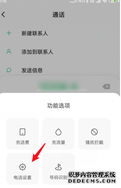 小米手機(jī)MIUI11撥號(hào)音怎么配置鋼琴音