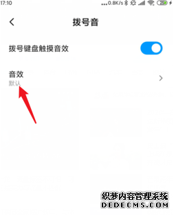 小米手機(jī)MIUI11撥號(hào)音怎么配置鋼琴音