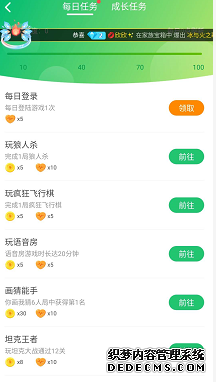 會(huì)玩app怎么玩