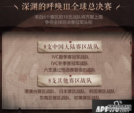 第五人格深淵的呼喊3 至高精品直播盛典開啟