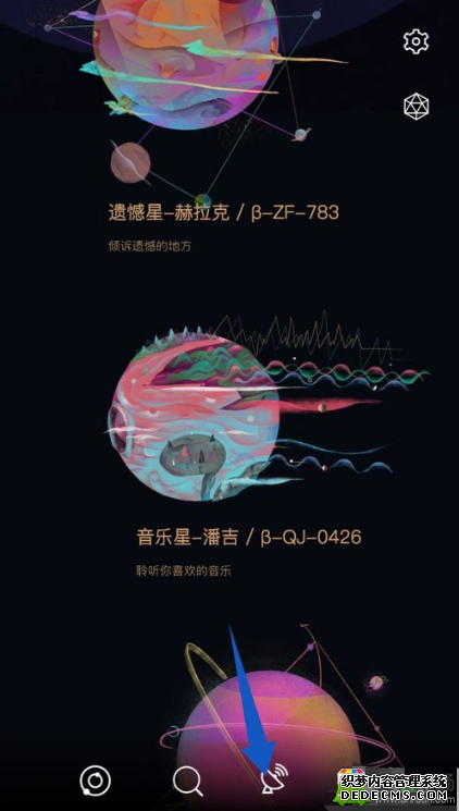 奧秘星球怎么配置星標