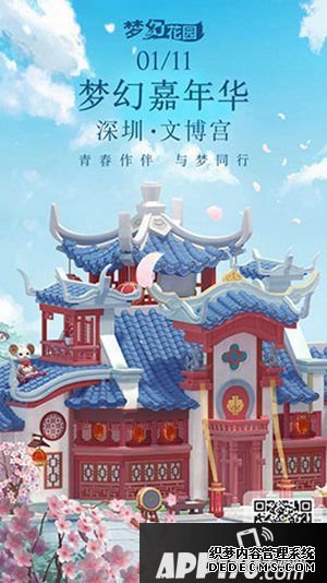 1.11深圳見 《夢(mèng)幻花圃》線下嘉光陰年末狂歡來啦