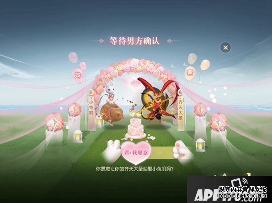 鎮(zhèn)魔曲95后玩家也邁入了催婚雄師 為萌獸成婚操碎心