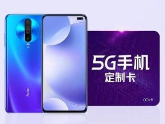 小米5G手機(jī)定制卡上線：49元起 買(mǎi)Redmi K30 5G就送！