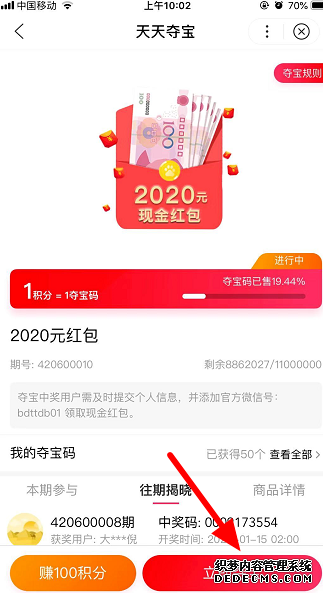 2020百度5億紅包每天搶怎么玩