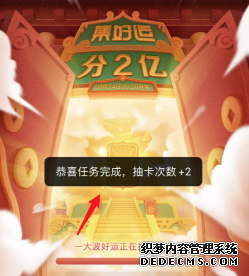 2020百度享瘦運(yùn)朱紫運(yùn)招財(cái)氣罕有卡怎么得到