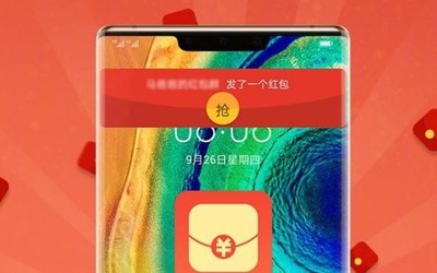 來(lái)不及搶紅包 錯(cuò)過(guò)幾個(gè)億？你可以試試華為紅包助手