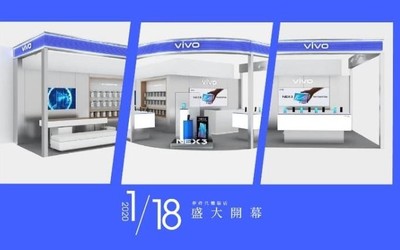 vivo中國臺灣首家體驗(yàn)店高雄開幕 推遲史上最瘋狂優(yōu)惠