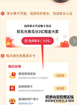 微視集老家卡勾當什么時候開始