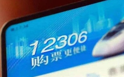 2020年春節(jié)假期延長(zhǎng)！鐵路部門再出免費(fèi)退票措施