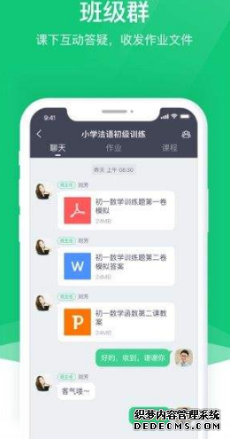 classin攝像頭怎么開