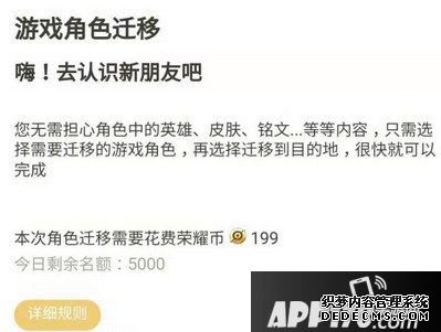 王者榮耀腳色遷移成果或?qū)?020上線 平臺(tái)轉(zhuǎn)區(qū)成果內(nèi)測(cè)