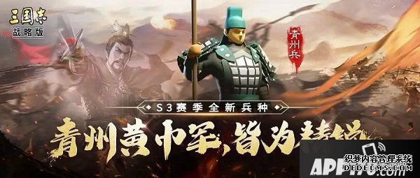 三國(guó)志計(jì)謀版青州兵怎么樣？槍兵新兵種青州兵戰(zhàn)法先容