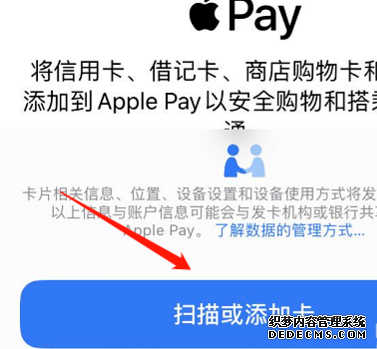 ios13怎么添加門(mén)禁卡