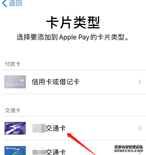 ios13怎么添加門(mén)禁卡