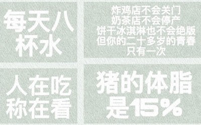 聽(tīng)說(shuō)疫情期間“減肥”不可??？那是你沒(méi)有打開(kāi)正確方式(2)