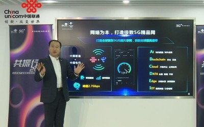 中國(guó)聯(lián)通推全球首款千元5G CPE 搭紫光展銳5G芯片