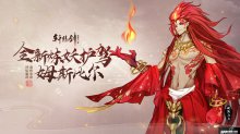 烈焰魔將，軒轅劍龍舞云山全新煉妖護駕“姆斯比爾”