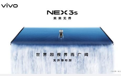 vivo NEX 3S真機(jī)圖官宣！無(wú)界瀑布屏加持顏值很優(yōu)秀