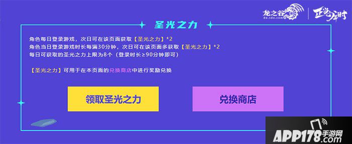 祭司新生在即！《龍之谷》下周二10點福利搶先預(yù)約