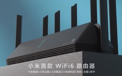 WiFi 6路由器買(mǎi)不到？小米路由器AX3600即將全款預(yù)售