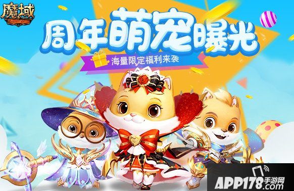 周年慶曝光全新玩法 《魔域》戰(zhàn)棋震撼來襲幻獸爭霸真香告誡！