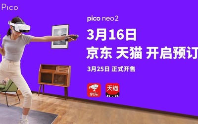 Pico Neo 2 6 DOF VR一體機(jī)3月16日開啟預(yù)定 25日開售