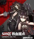 少女前線協(xié)議同歸收歸基地攻略詳解 S09區(qū)鐵血據(jù)點(diǎn)玩法