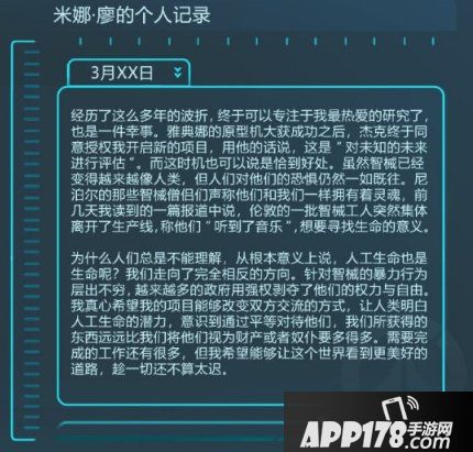 《守望先鋒》新任女英雄？官方宣布廖博士全新資料檔案