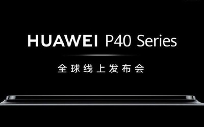 華為P40系列發(fā)布會直播平臺匯總 見證時代先機誕生