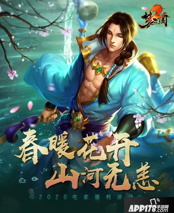 逐夢之光，叱咤三國！《夢三國2》WEGAME服新版本大爆料！