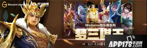 逐夢(mèng)之光，叱咤三國(guó)！《夢(mèng)三國(guó)2》WEGAME服新版本大爆料！