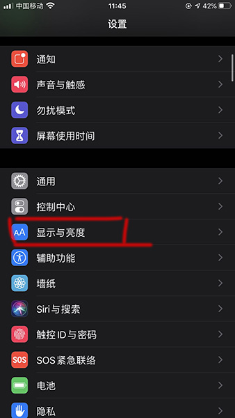 ios13微信深色模式怎么配置